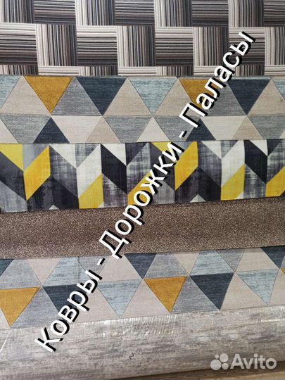 Паласы на отрез новый