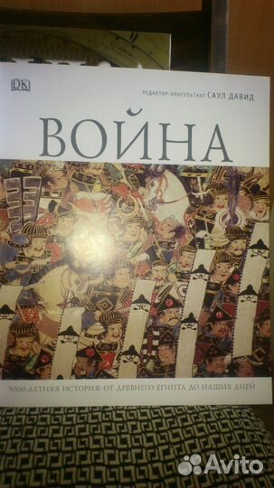 Энциклопедии издательства Дорлинг Киндерсли