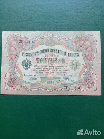 Боны царской россии