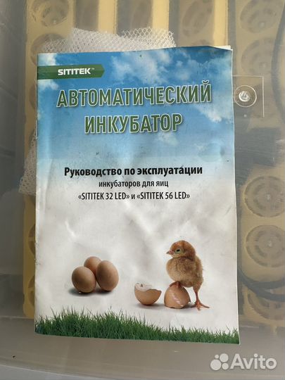 Инкубатор для яиц автоматический