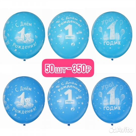 Распродаю остатки шаров