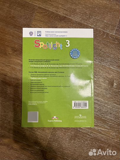 Учебник по английскому языку 3класс часть 1