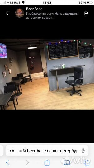 Магазин бар разливного пива