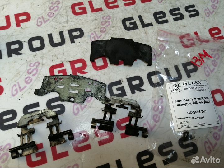 Комплект уст-ный зад. колодок BM б/у