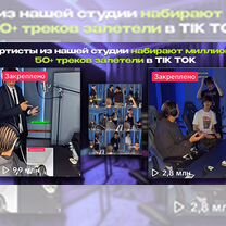 Студия звукозаписи, записать трек, сведение песни, Санкт-Петербург