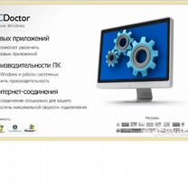 Kerish Doctor лицензия ключ