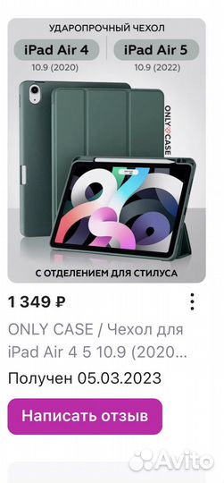 Чехол для iPad air 4 5