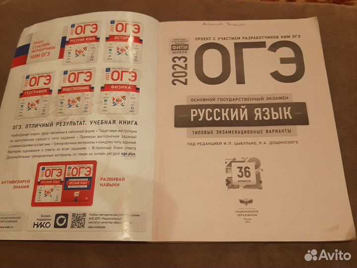 Огэ русский язык сборник