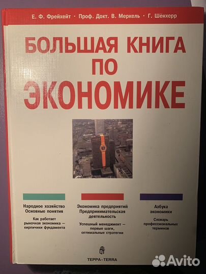 Энциклопедия