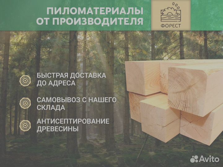 Доска обрезная, разных сечений