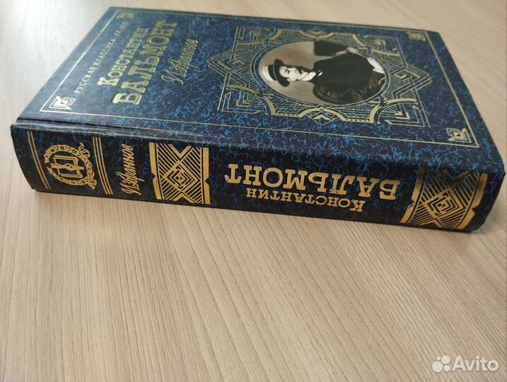 Книги Бальмонт, О. Генри