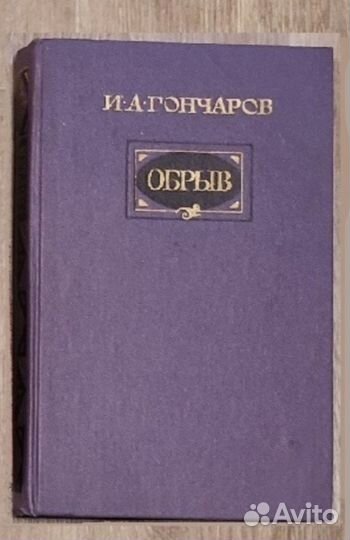 Книги русская классика