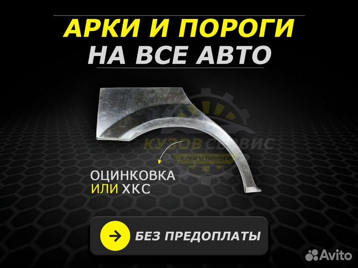 Арки на Mazda 6gg задние ремонтные кузовные