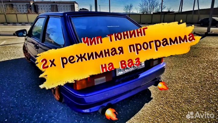 Отстрелы, Попкорн - Popcorn, Лаунч контроль,Евро-0