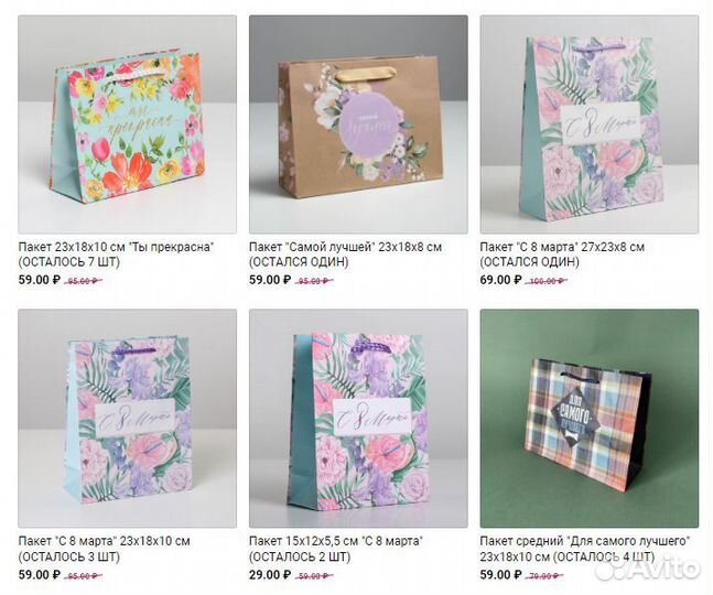 Подарочные пакеты, большой выбор