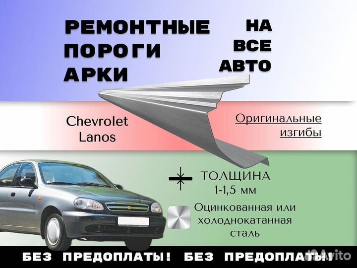 Пороги ремонтные Citroen C4