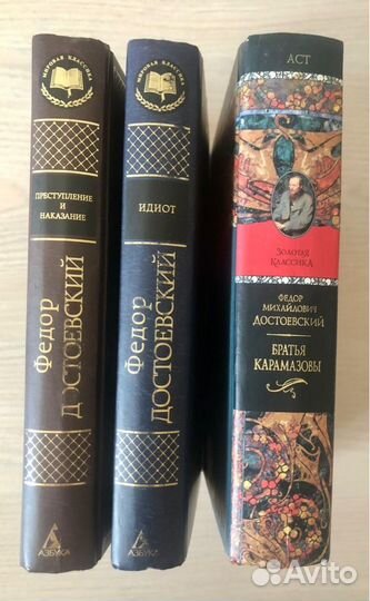 Ф.М. Достоевский Преступление и наказание