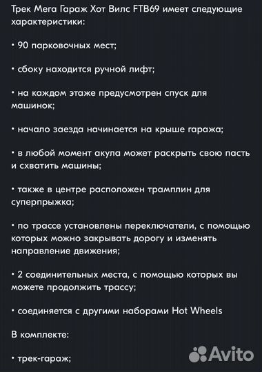 Гараж Hot Wheels Shark Ultimate (Mega)