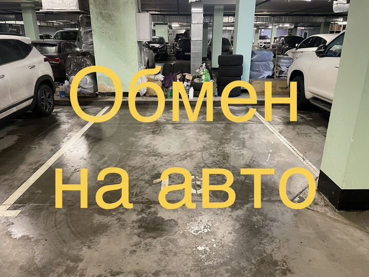 Машиноместо, 17 м²
