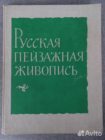 Альбом репродукций 