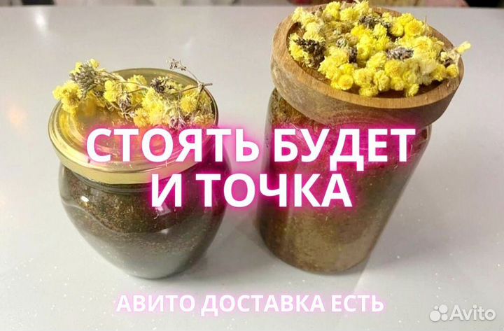 Мед для повышения мужской мощи