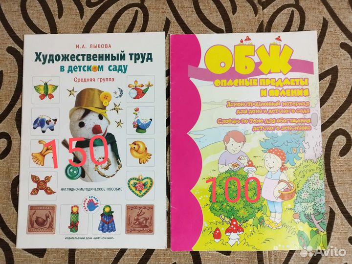 Методические пособия, книги для воспитателей