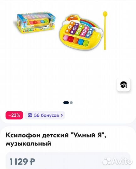 Новые игрушки для детей