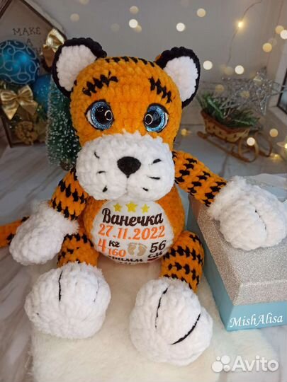Тигр. Игрушки с метрикой