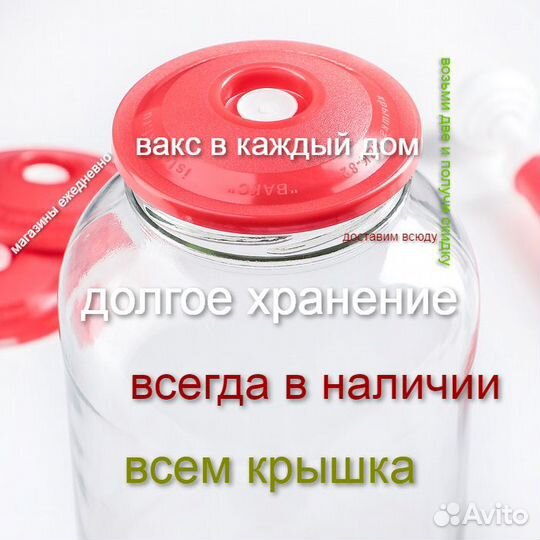 Крышки вакс-оригинал вакуумного консервирования