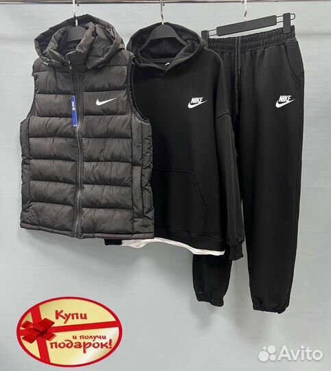 Спортивный костюм мужской тройка nike