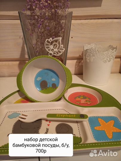 Детский набор посуды бамбук
