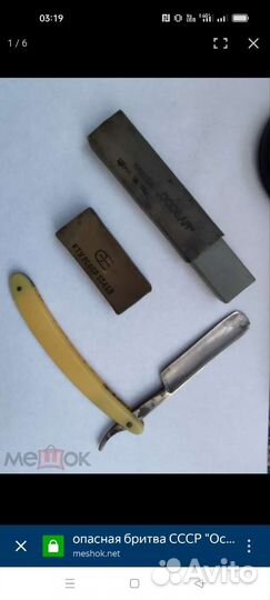 Опасная бритва золинген и особая