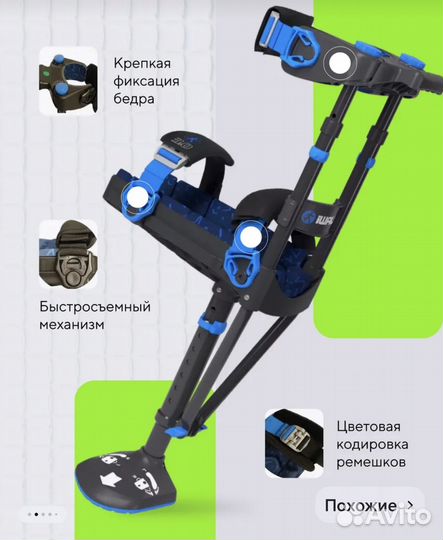 Костыль iwalk свободные руки