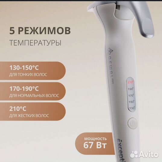 Плойка для кудрей