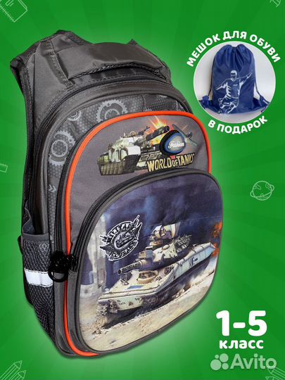 Школьный рюкзак для мальчика