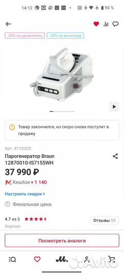 Парогенератор braun 7 pro, новый