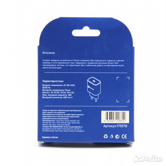 Сетевое зарядное устройство dream 3A