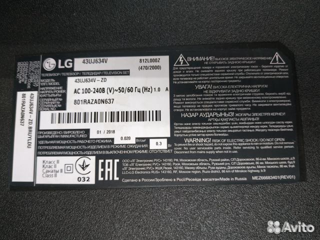 Телевизоры на разбор