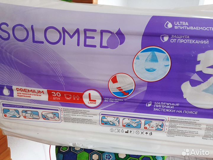 Памперсы для взрослых