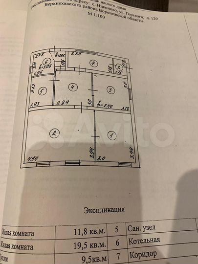 Дом 67,6 м² на участке 21 сот.
