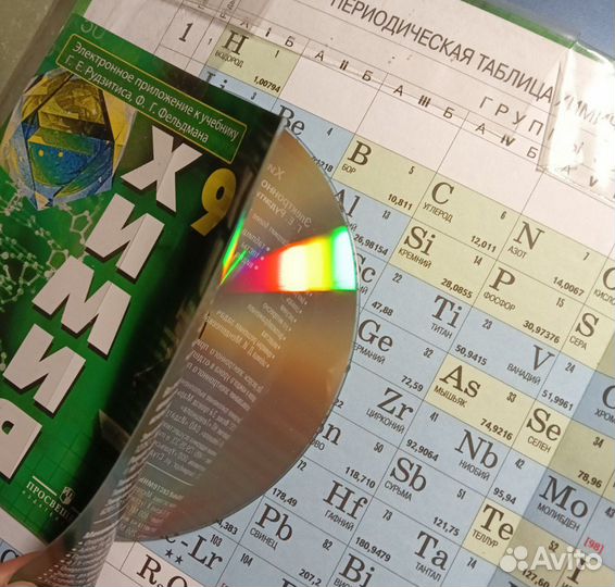 Учебник по химии 9 класс Рудзитис Фельдман + диск