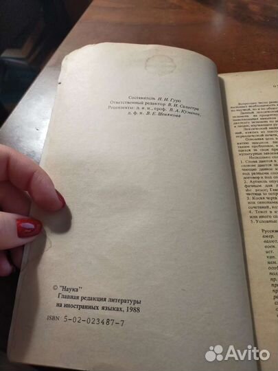 Русско-английский словарь-минимум