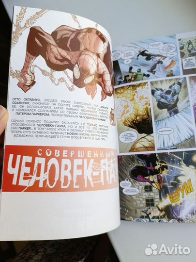 Комикс человек-паук сам себе враг