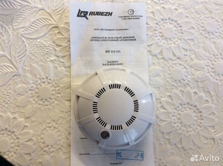 Датчик пожарный