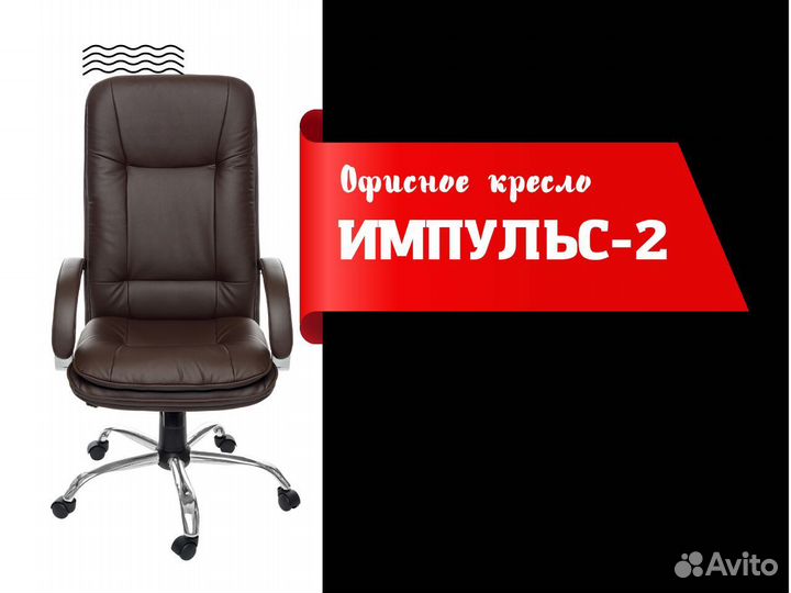 Офисное кресло. Производитель+Доставка