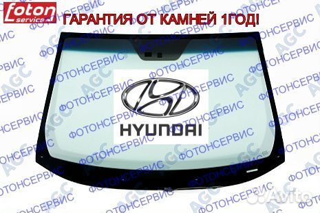 Лобовое стекло hyundai tucson 2 обогрев датчик