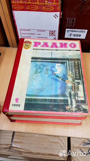 Журналы радио переплет 3 шт