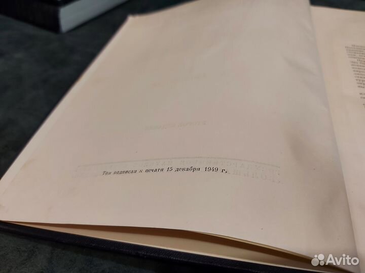 Большая советская энциклопедия второе издание 1949