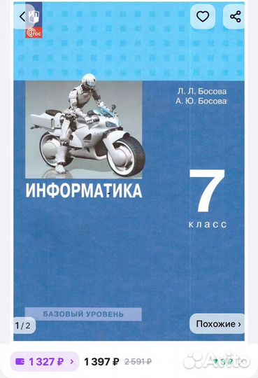 Информатика и алгебра 7 класс учебники