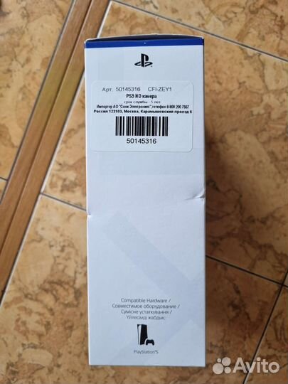 Камера для ps5